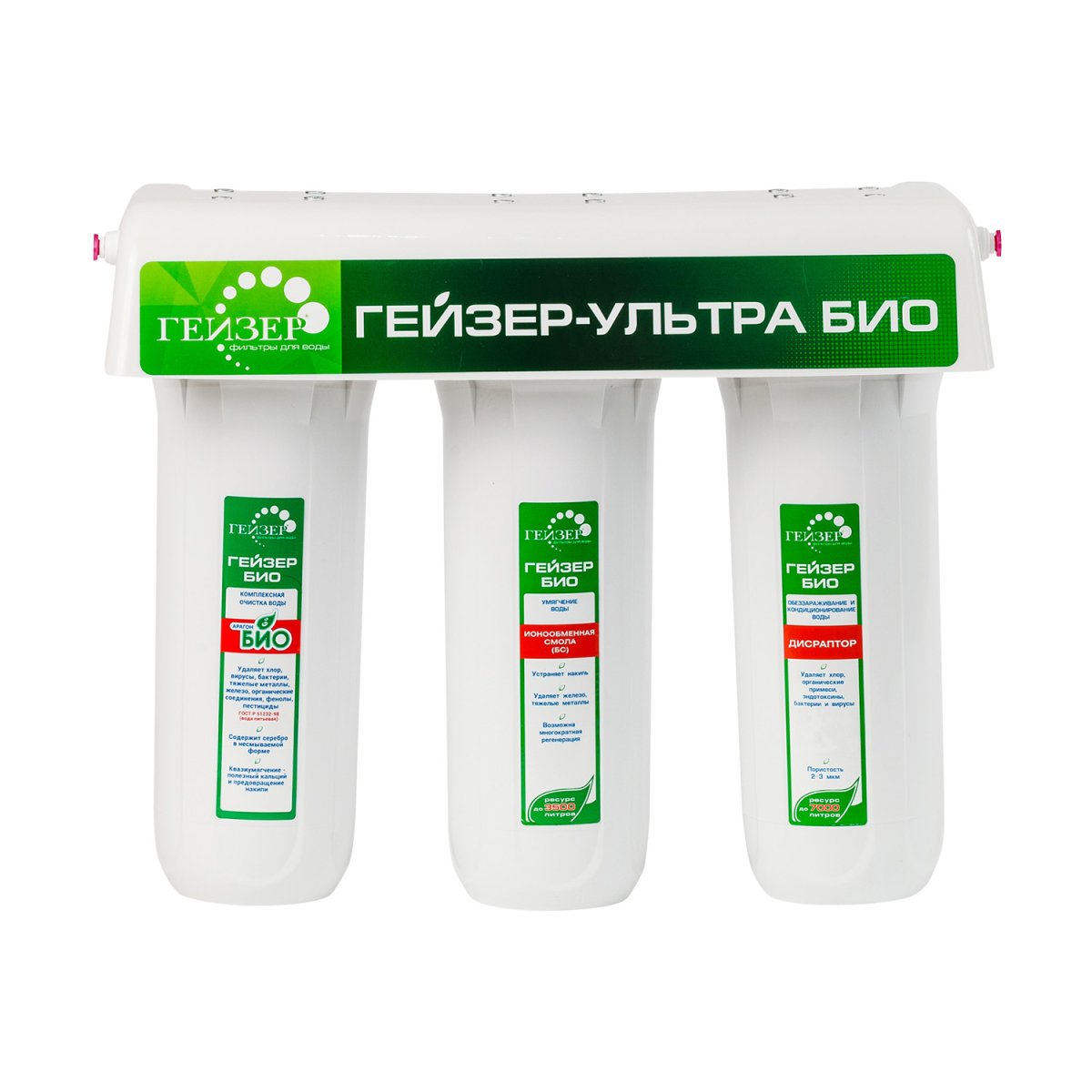 Проточный питьевой фильтр Гейзер Ультра Био 431 (16018)